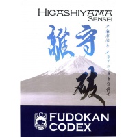 fudokan_codex