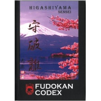 fudokan_codex_a